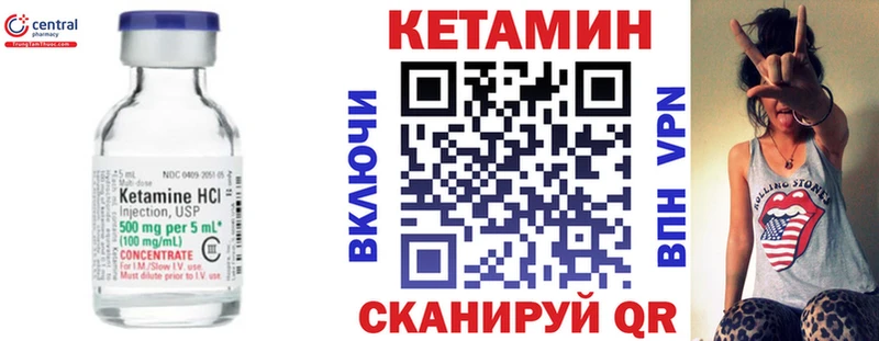 Купить закладки  Полесск  КЕТАМИН VHQ 