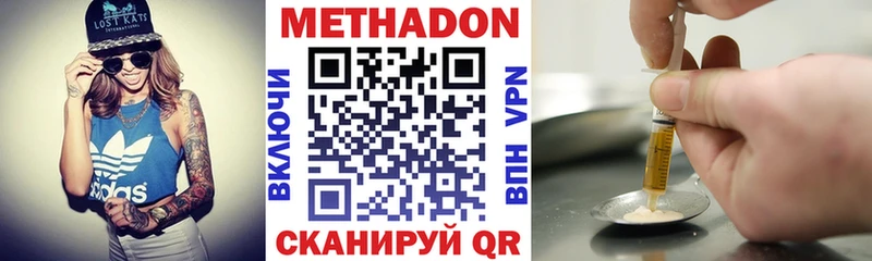 Метадон кристалл  Купить  Полесск 